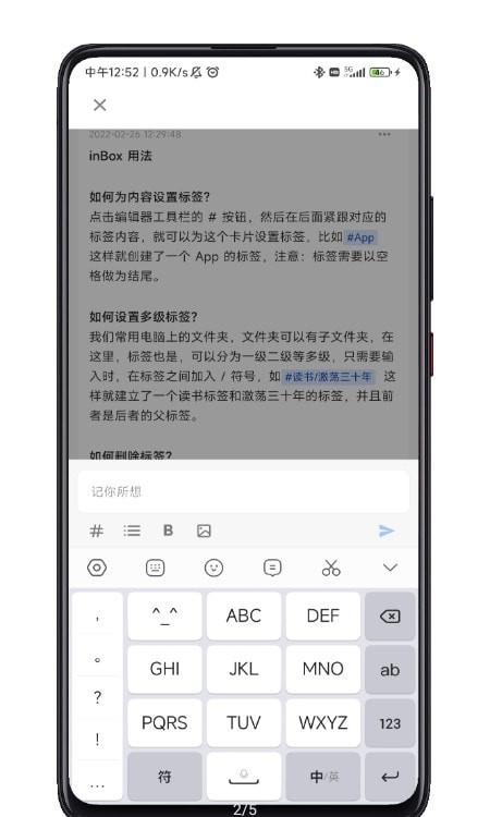 inbox笔记记录app官方版图1