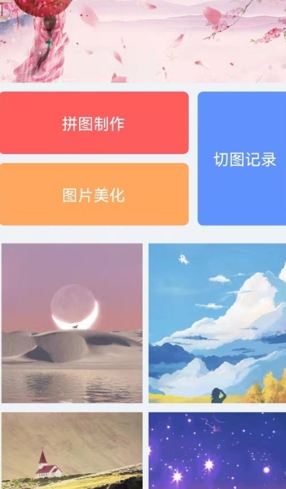 拼图吖app图片1