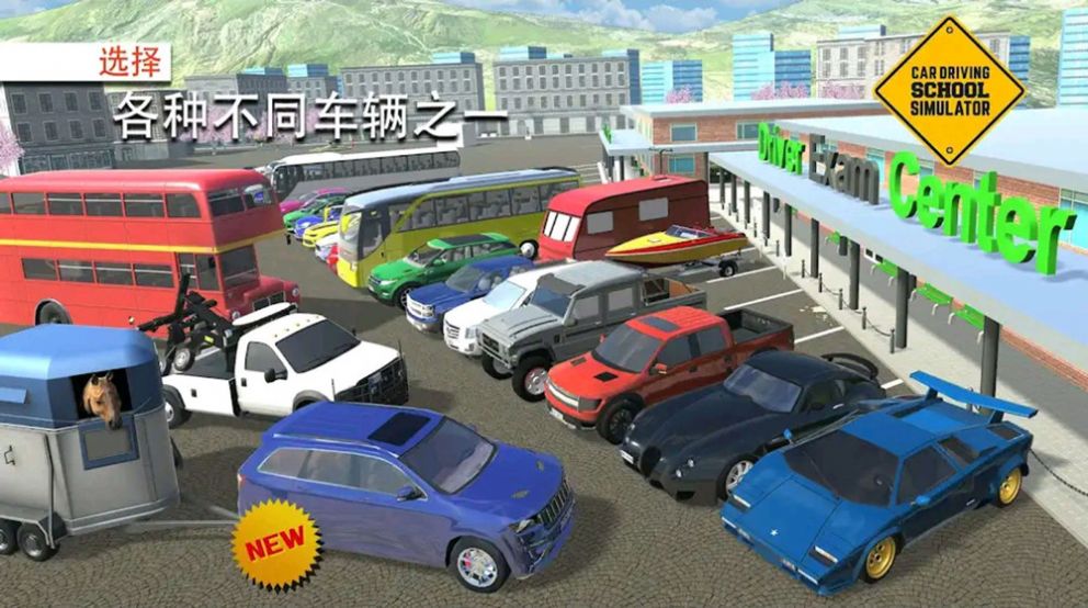 全能驾驶员游戏图2