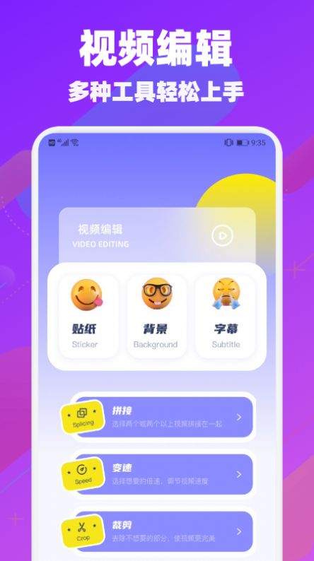 懒猫视频剪辑美化app官方版图1