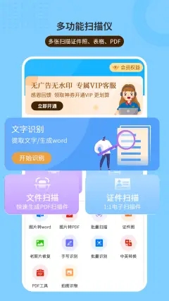 图片文字识别OCR图3