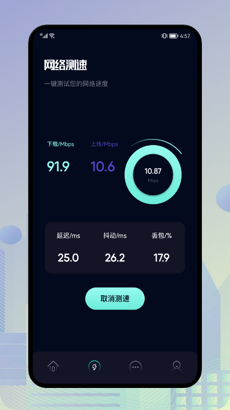 一键垃圾清理王app图1