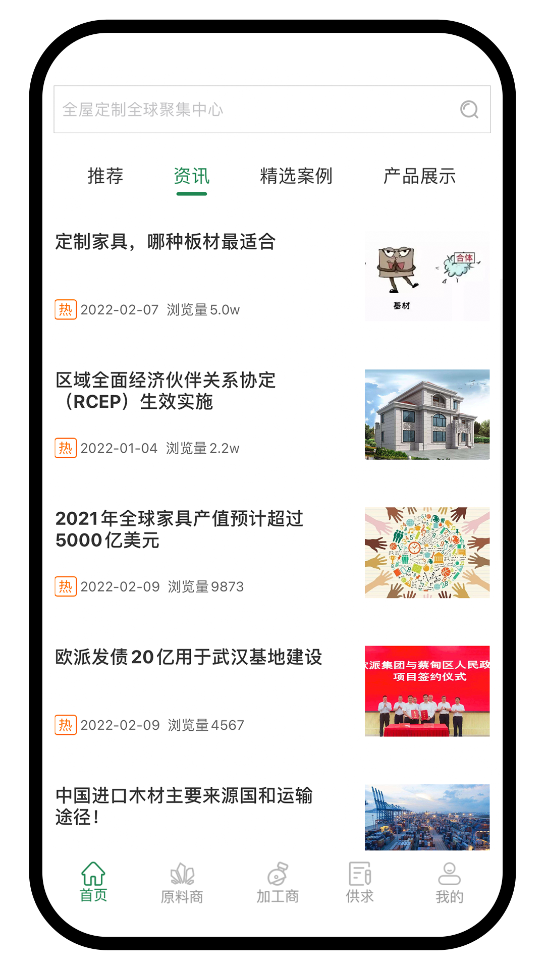 板集app图片1