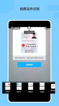 图片文字识别OCR app图片1