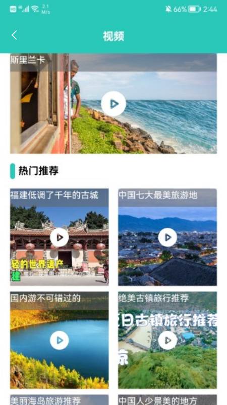 江左幸福生活app图1