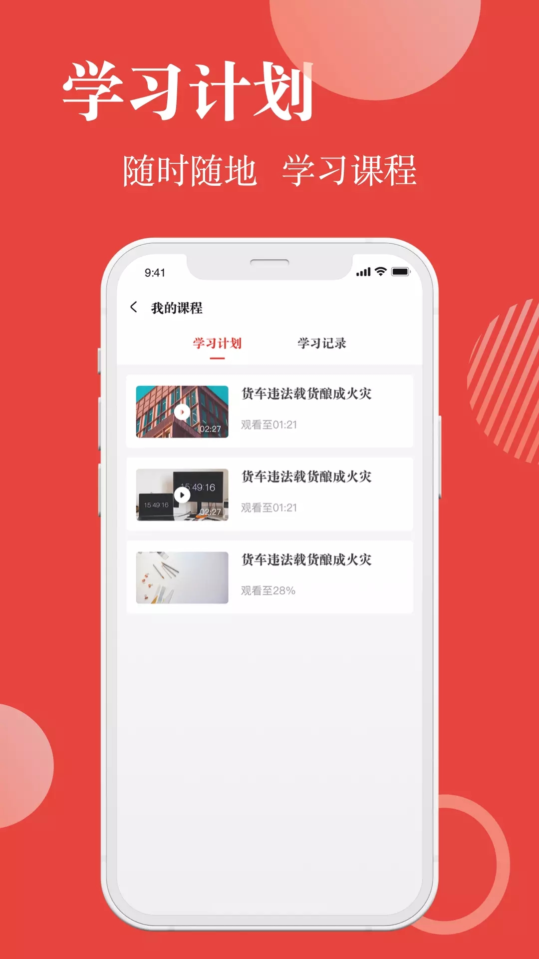 交通运输企业安全管理app图2