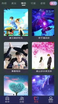 最美充电动画app图1