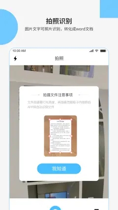 图片文字识别OCR图1