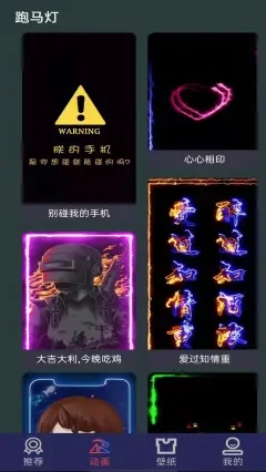 最美充电动画app图2