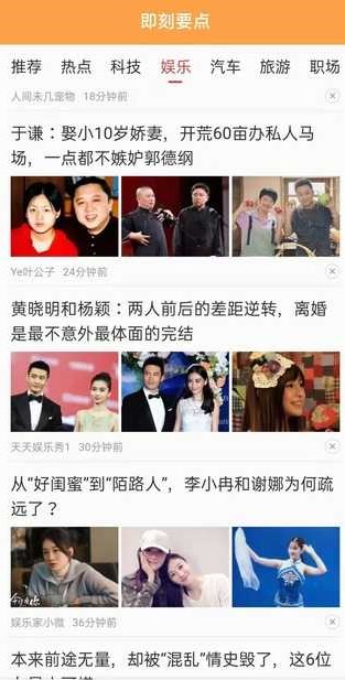 即刻要点app图2