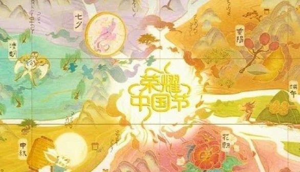 王者荣耀2022重阳节皮肤是什么？重阳节皮肤预测图片1