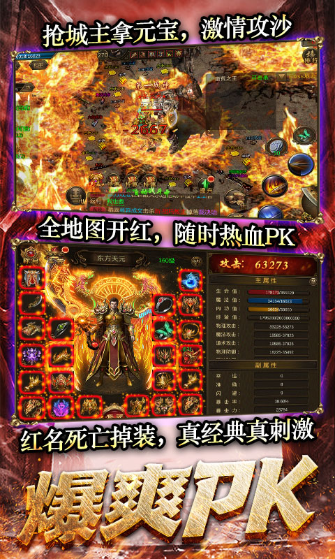 狂神战鬼斧神器手游图3