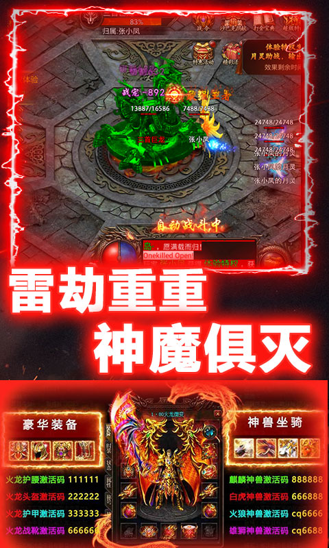 五福神器无限刀手游图片2