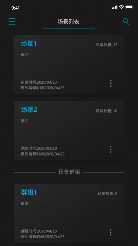 NANLINK app安卓版图3