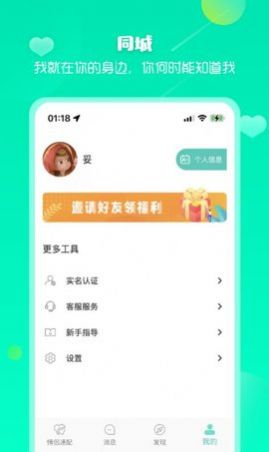 蜜呀社区app图片2