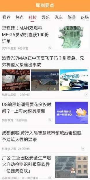 即刻要点app图3