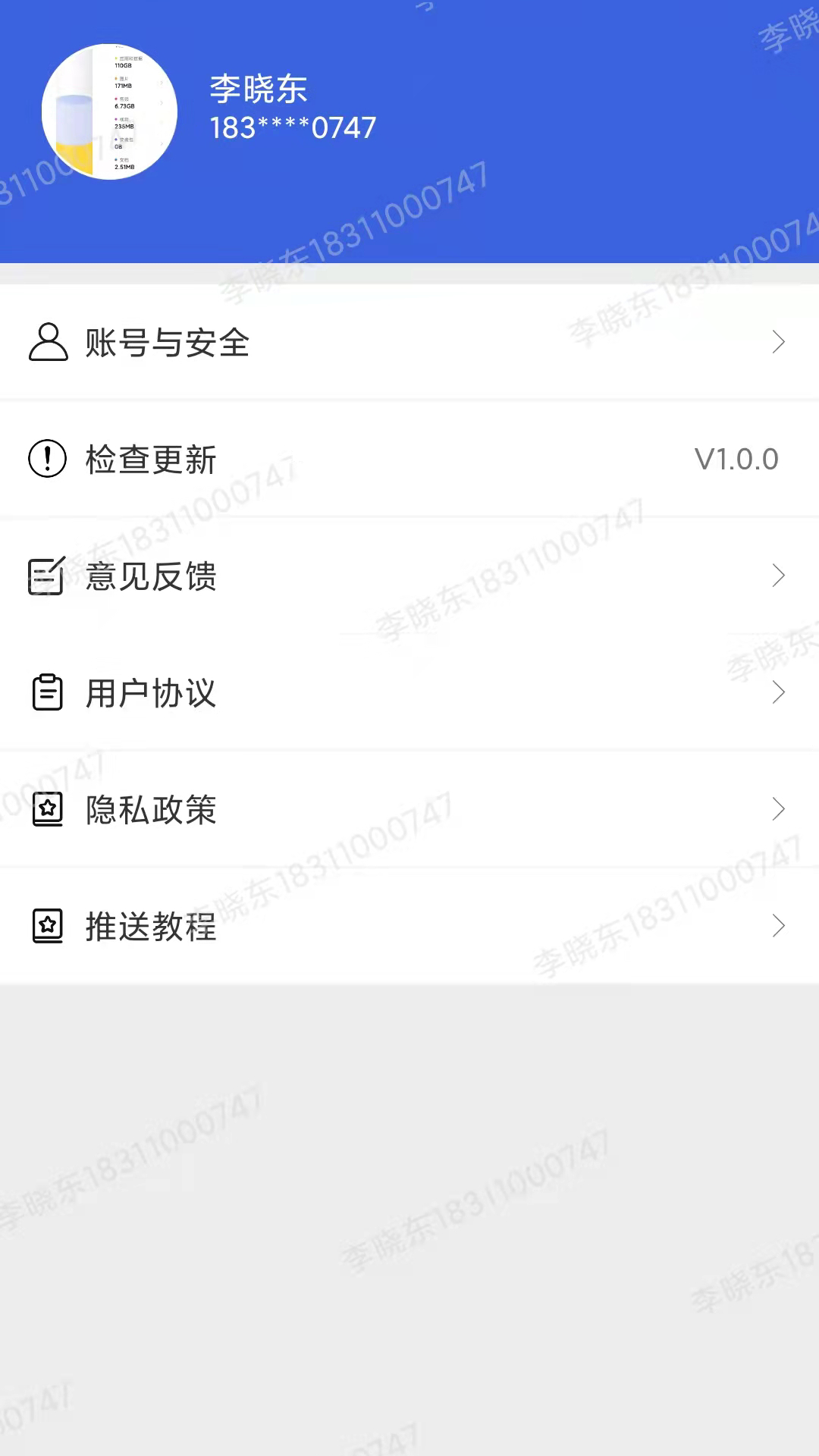 瑞安网宣平台app手机版图2