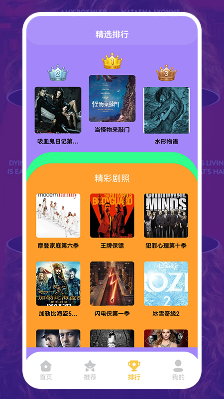 美剧照星球app图片1