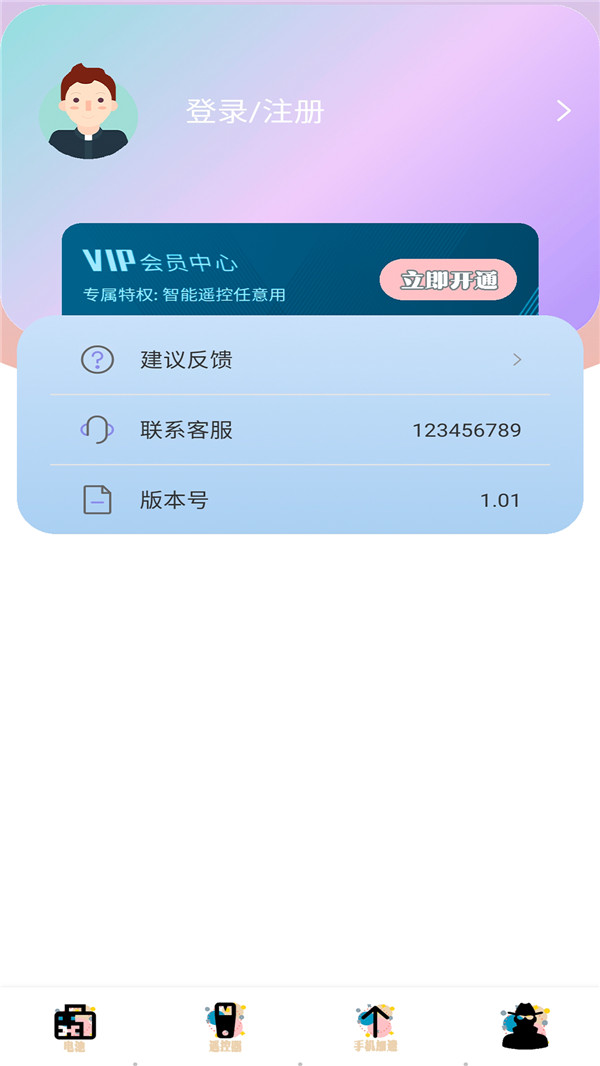 暴风遥控器app图片1