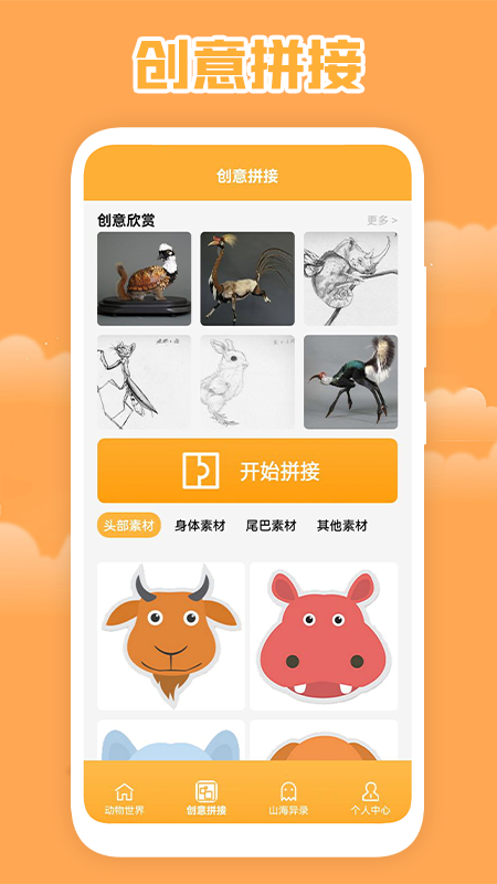 造物梦乐园绘画app官方版图2