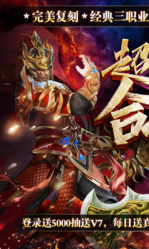 狂神战鬼斧神器手游图1