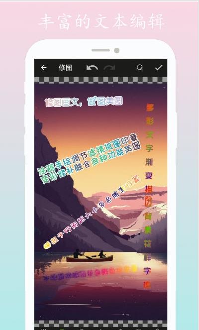 画颜修图处理图片app官方版图3