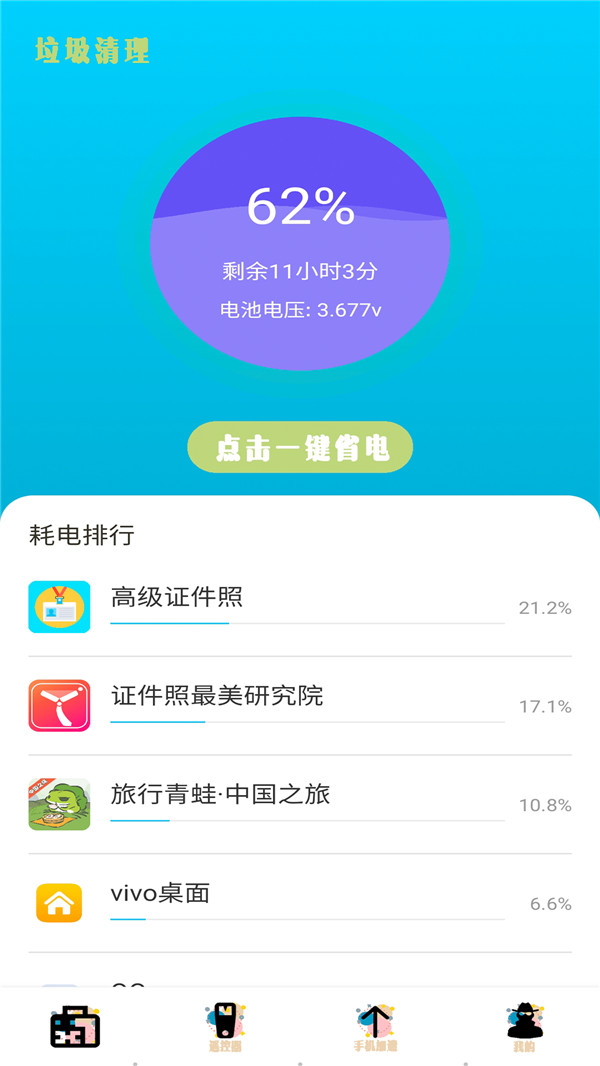 暴风遥控器app图1