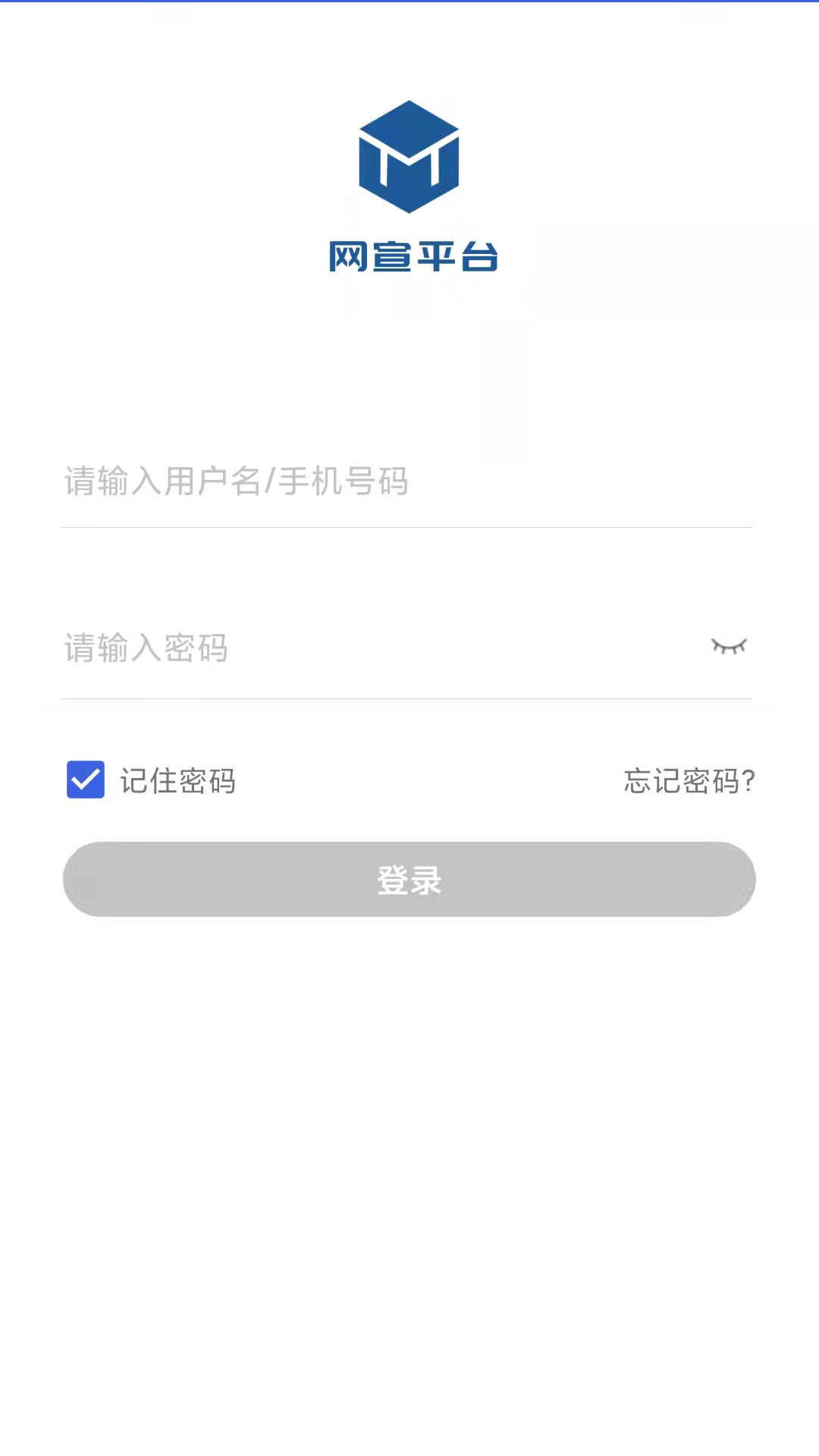 瑞安网宣平台app图片2