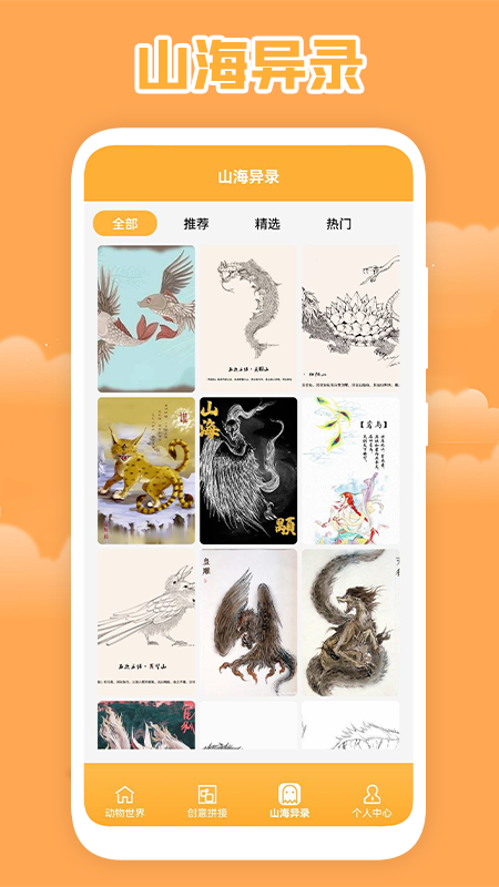 造物梦乐园绘画app官方版图3