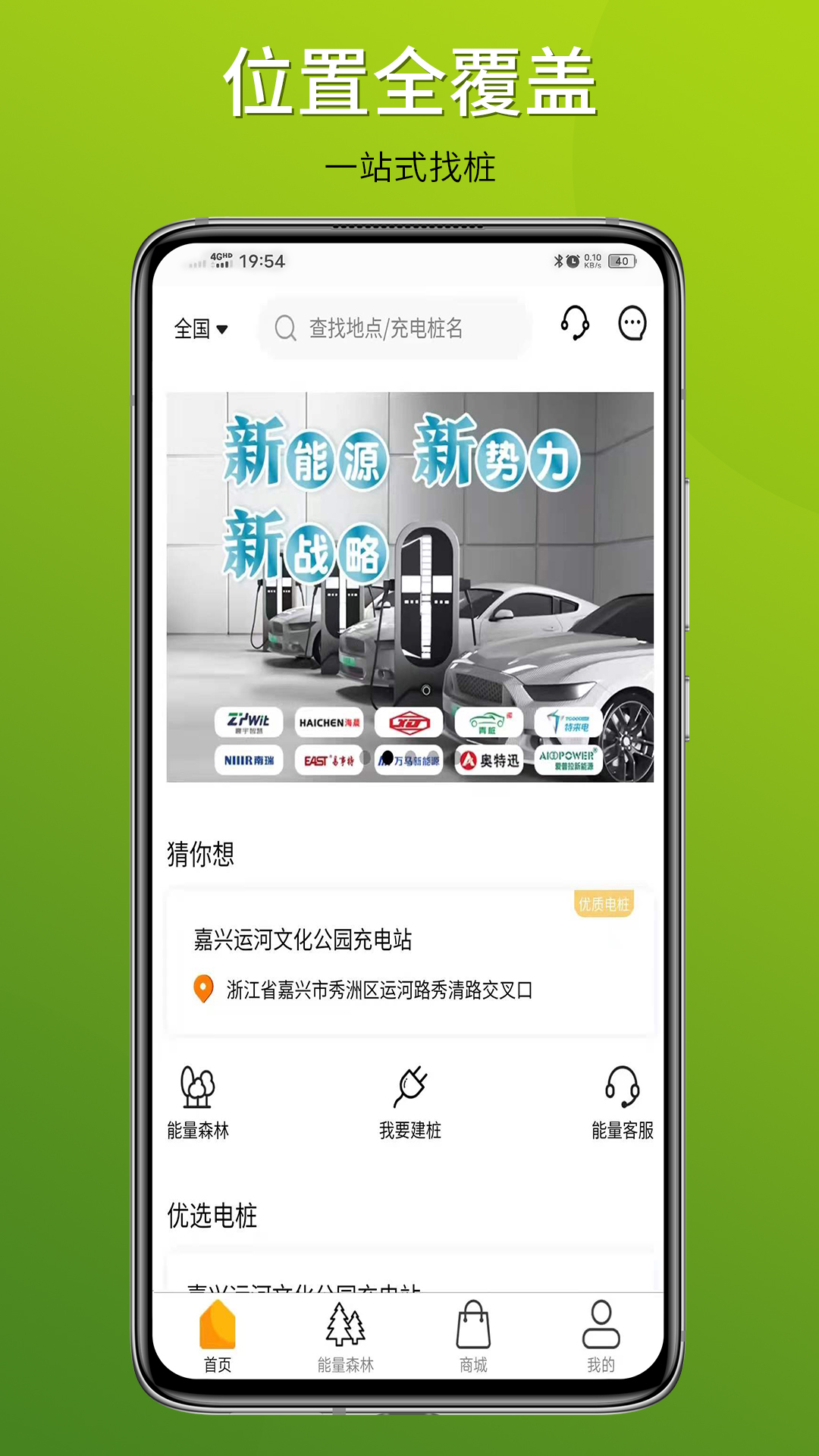 中质E充app图2