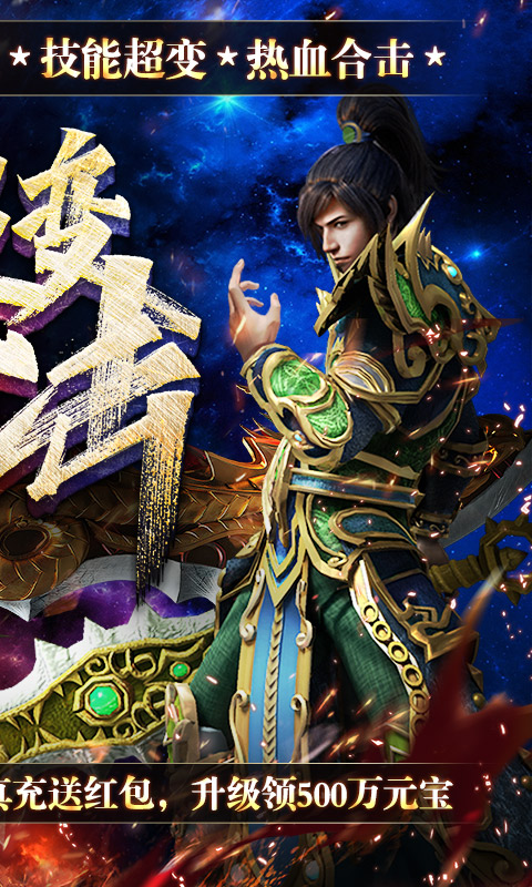 狂神战鬼斧神器手游图2