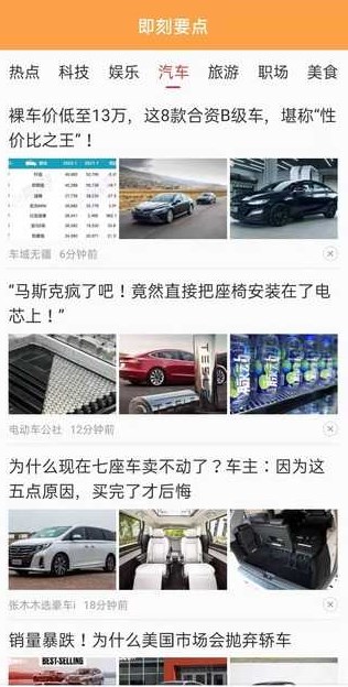 即刻要点app图1