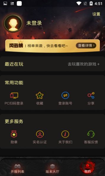 搜服游戏盒app官方版图3