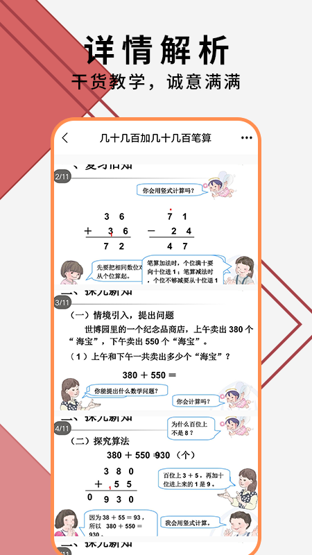 教师ppt模版大全app官方版图2