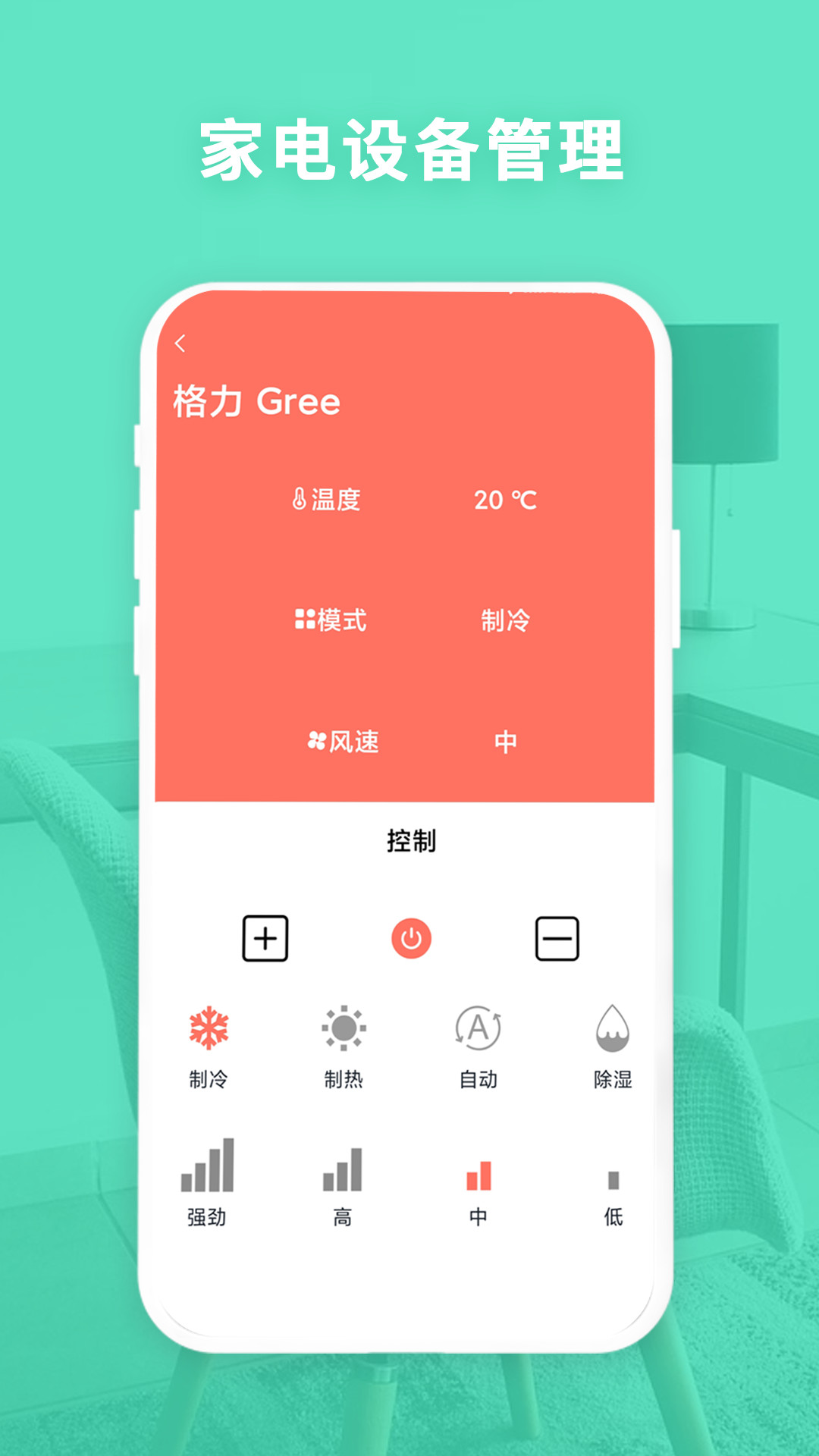 easy实用帮手app安卓版图2