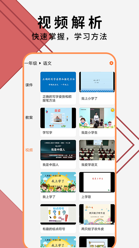 教师ppt模版大全app官方版图3