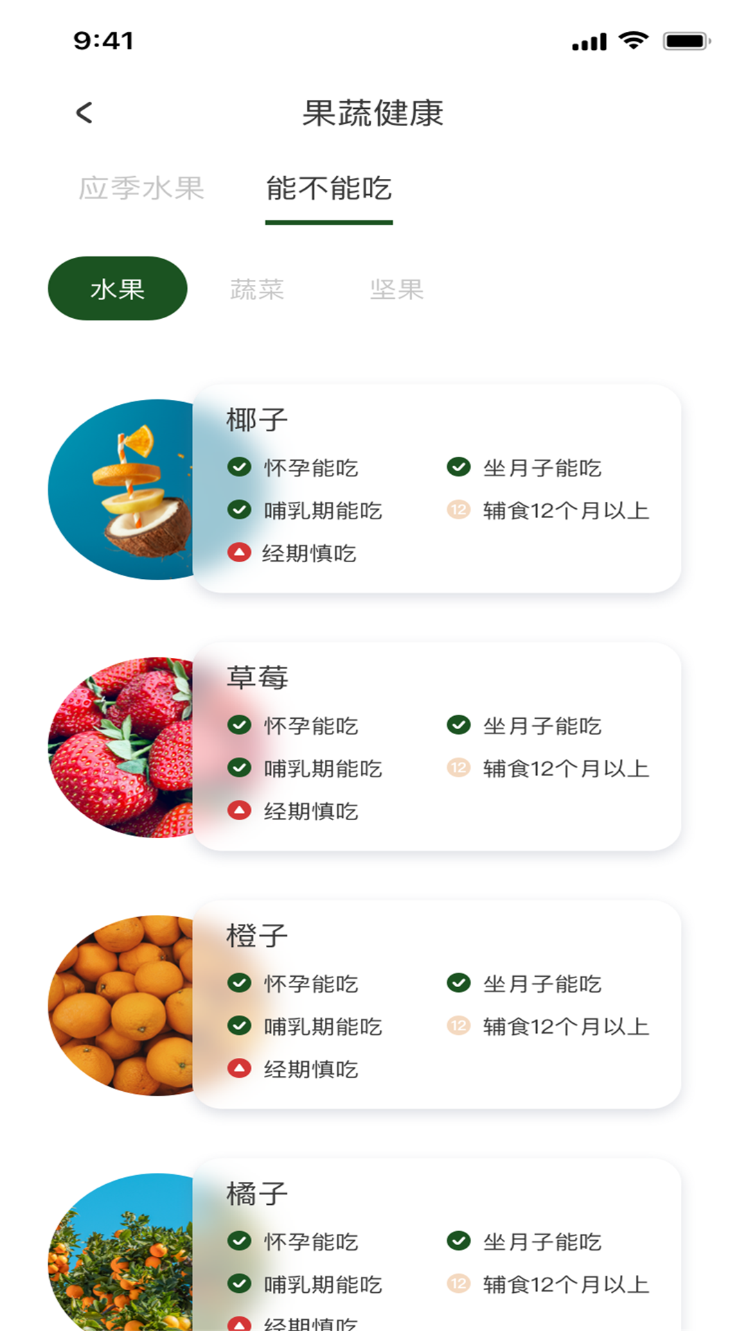 水果生活派app手机版图1