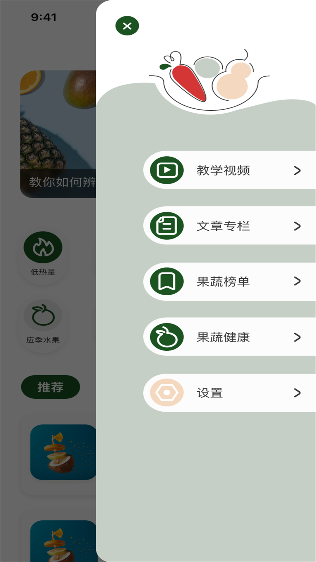 水果生活派app手机版图3