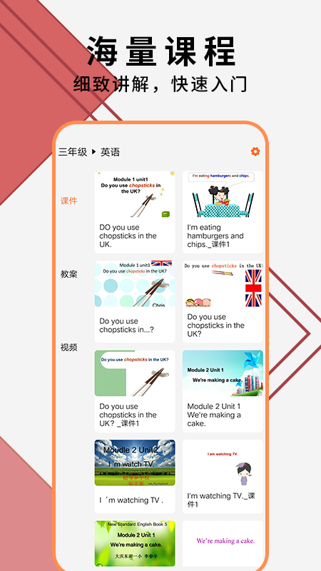 教师ppt模版大全app图片1