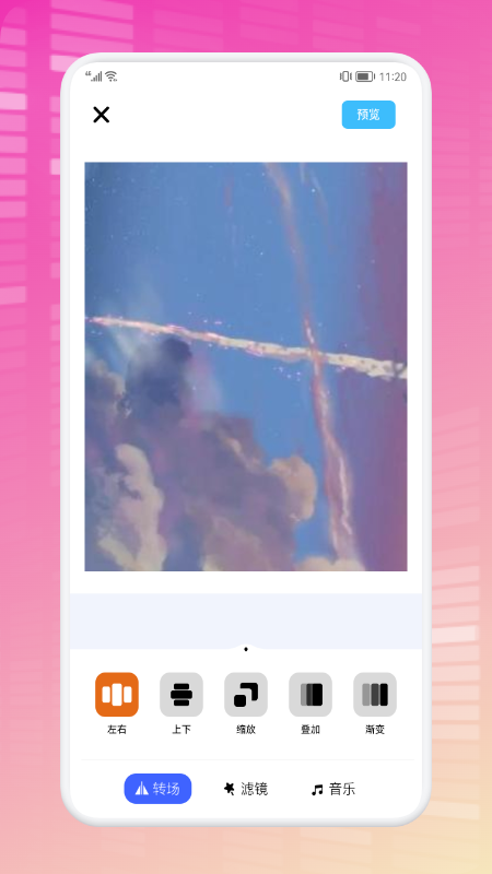 轻节奏视频制作app图1