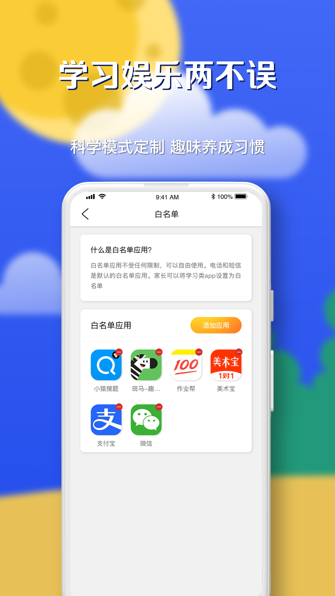 月亮守护app图2