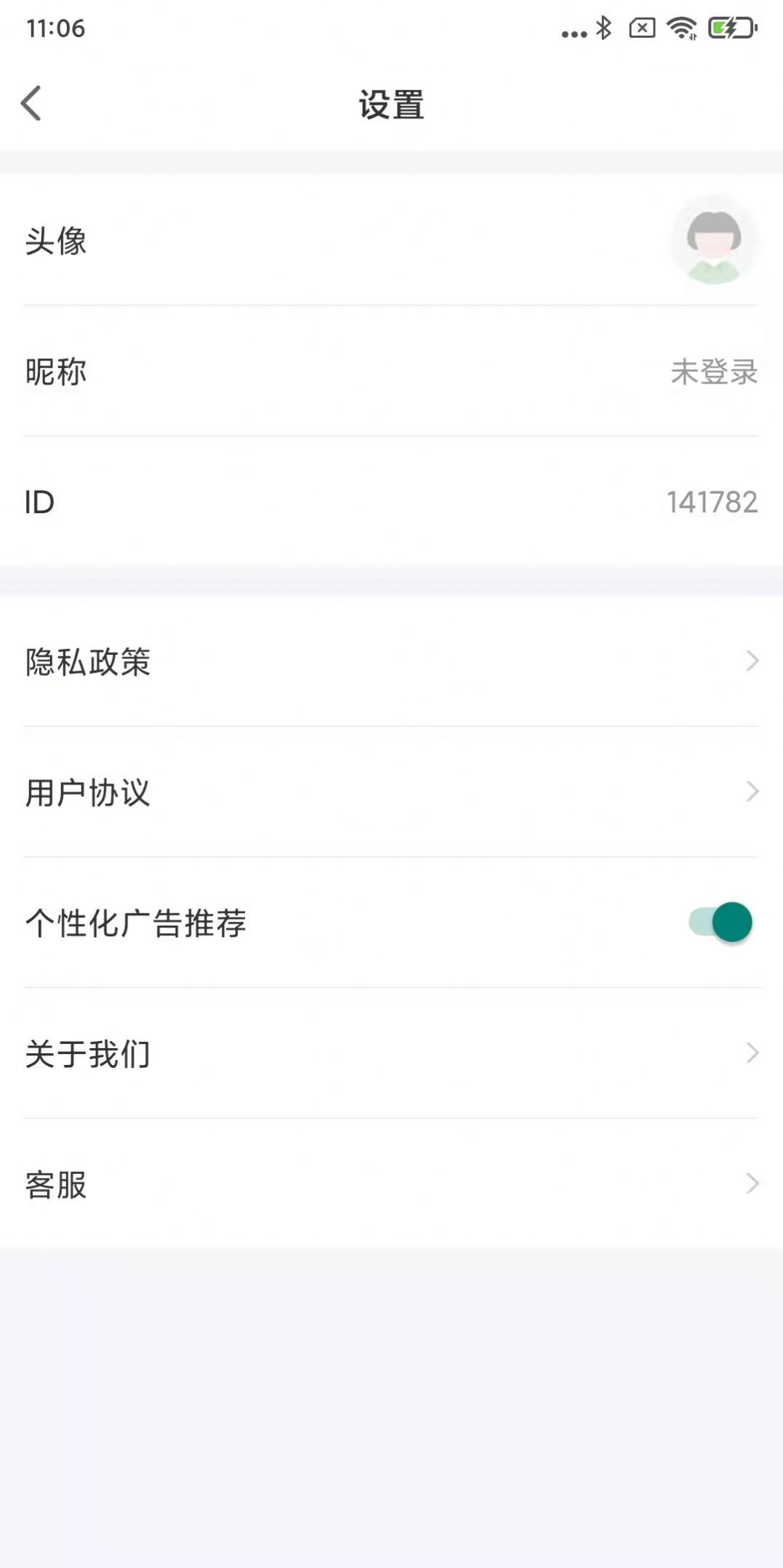 欢乐计步宝app图片1