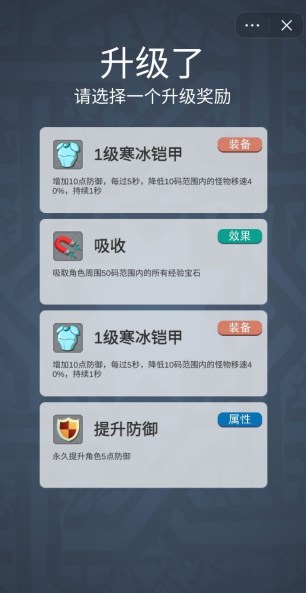 元素精灵幸存者小游戏图3