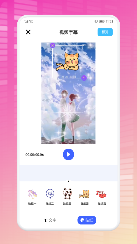 轻节奏视频制作app图2