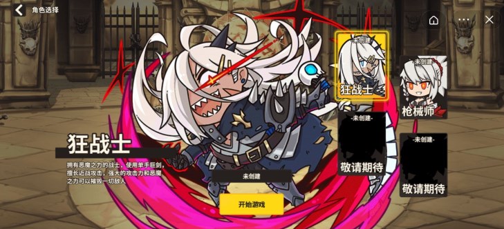 抖音小游戏鬼神之刃安卓版图1