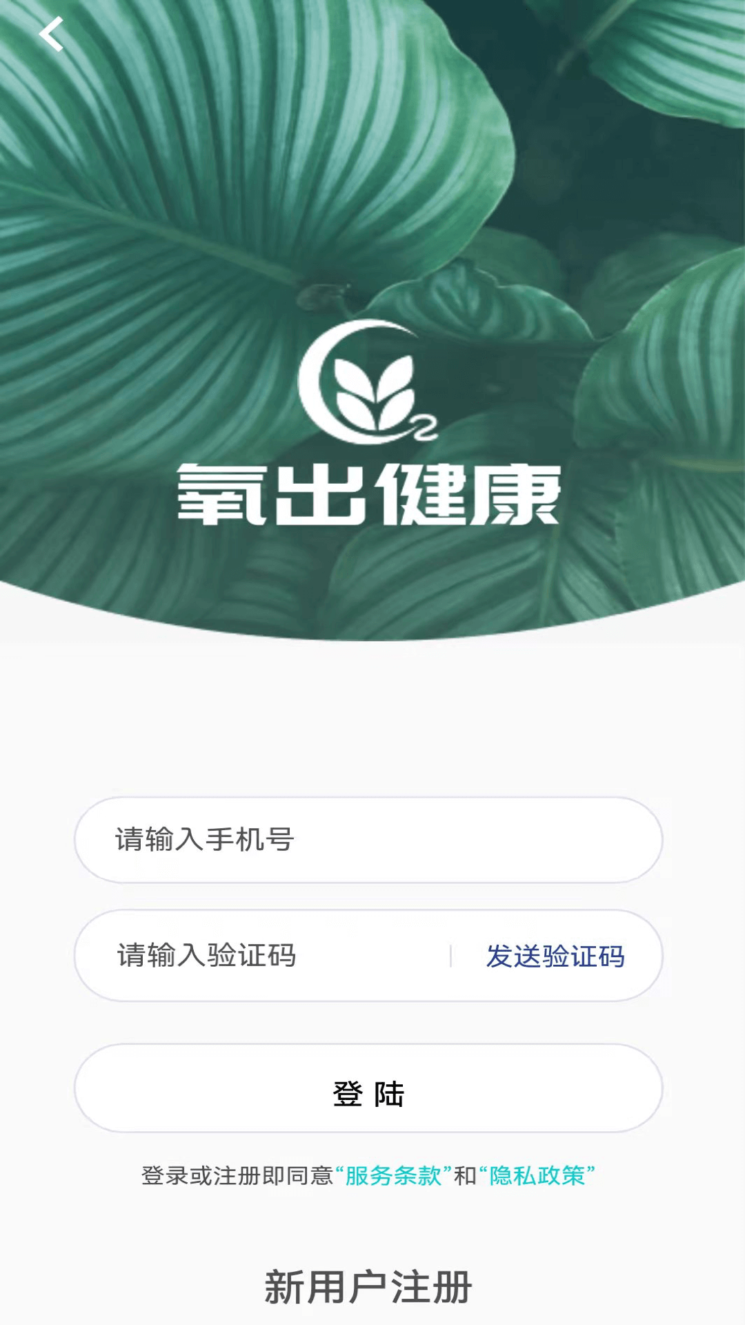 氧出健康氧舱服务app手机版图2