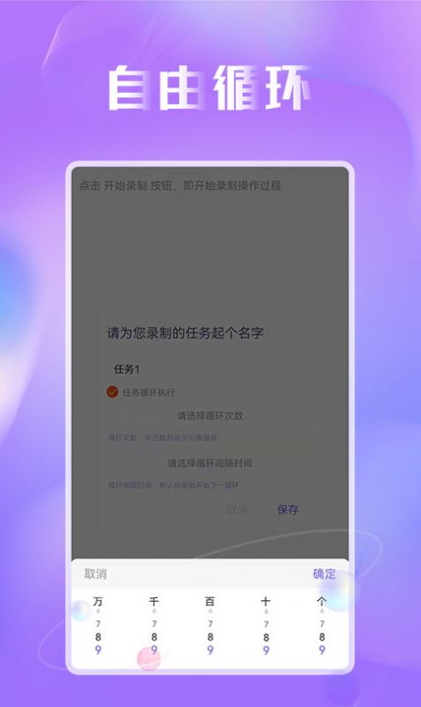 蜻蜓连点器app手机版图3