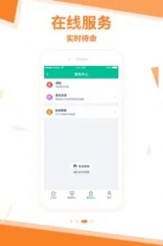 和卡生活办公app官方版图3