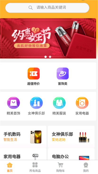 云多多商城app图片1