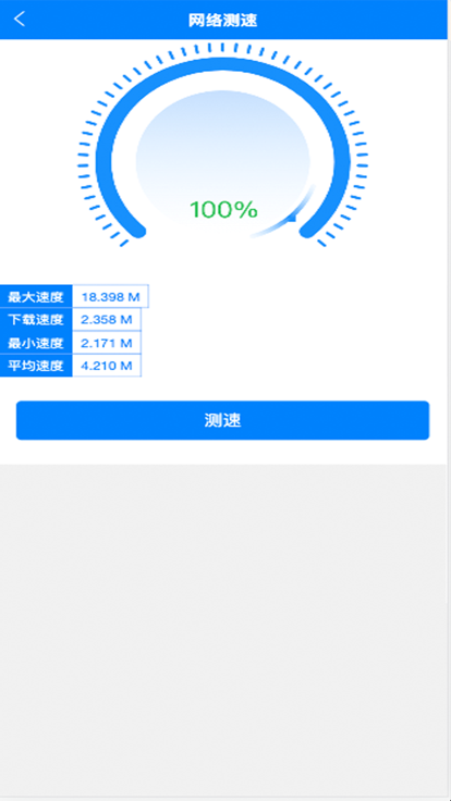 小P工具箱app图3